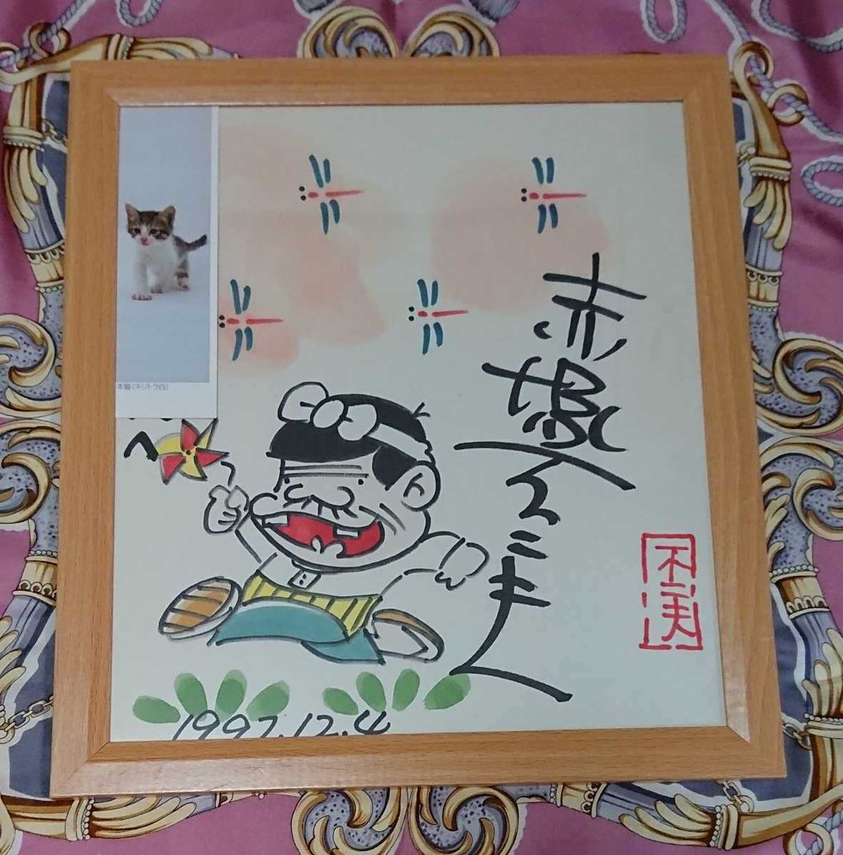 Yahoo!オークション - 〈サイン色紙〉赤塚不二夫「バカボンのパパ」