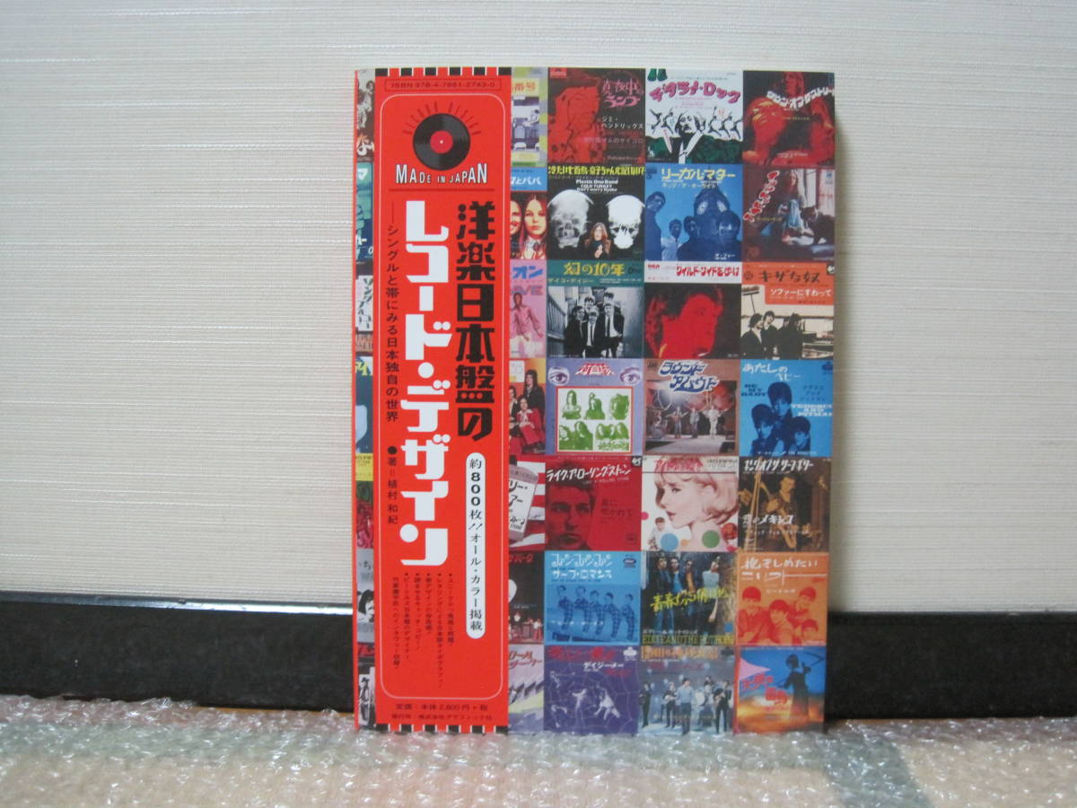 Yahoo!オークション - 洋楽日本盤のレコード・デザイン シングルと帯に