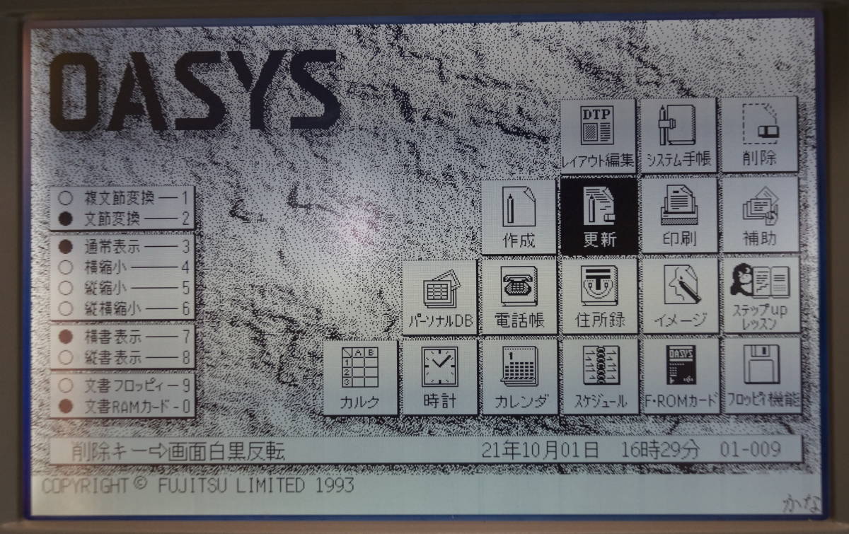 Yahoo!オークション - 即決あり 富士通製ワープロ OASYS 30-AX401 動