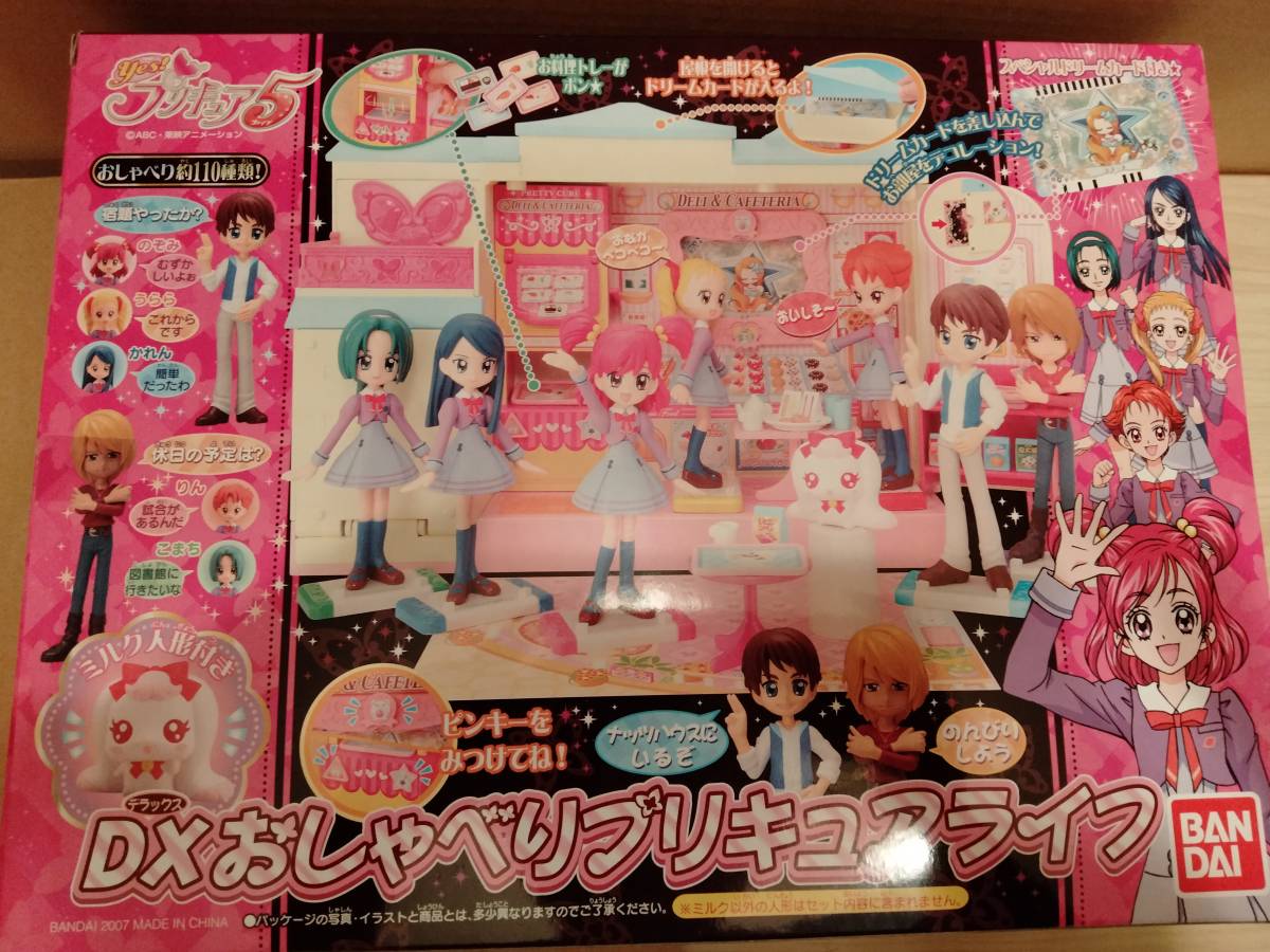 Yahoo!オークション - 新品未開封 DXおしゃべりプリキュアライフ バン