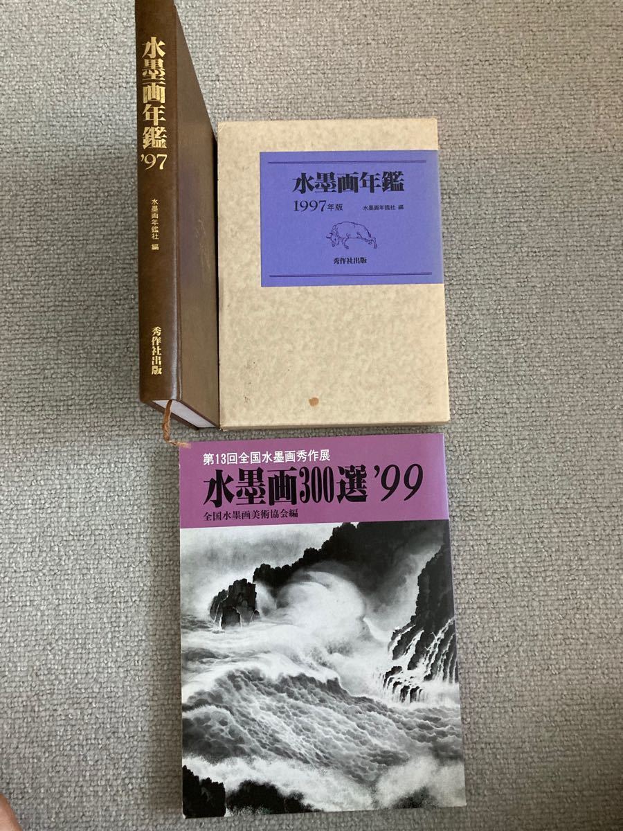 絵画 水墨画 画家 大杉佳石｜Yahoo!フリマ（旧PayPayフリマ）