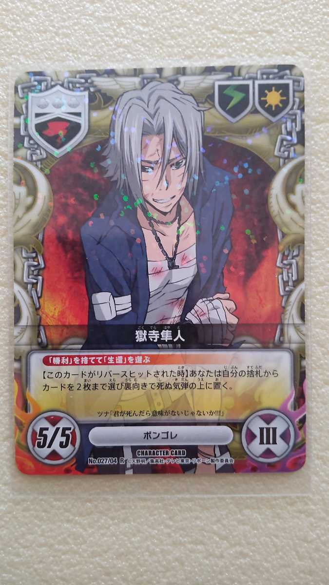 Yahoo!オークション - 家庭教師ヒットマンREBORN CCG/第4弾/リング争奪