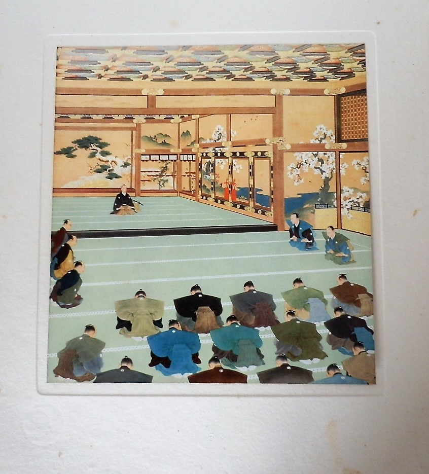 聖徳記念 絵画館 壁画集 坤 財団法人・明治神宮奉賛会刊行（昭和十一年