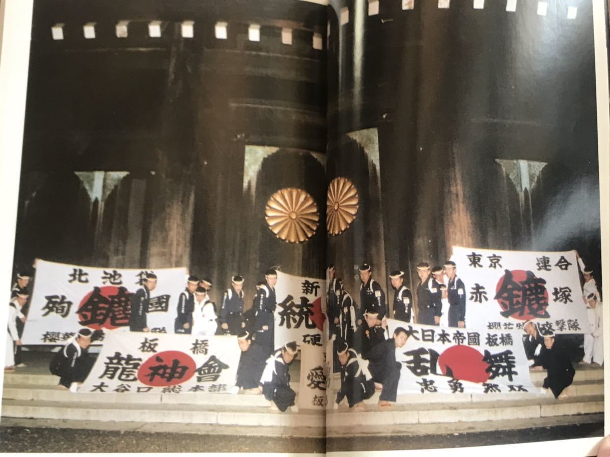 Yahoo!オークション - 最後の1冊暴走族わが凶状半生実話マッドマックス