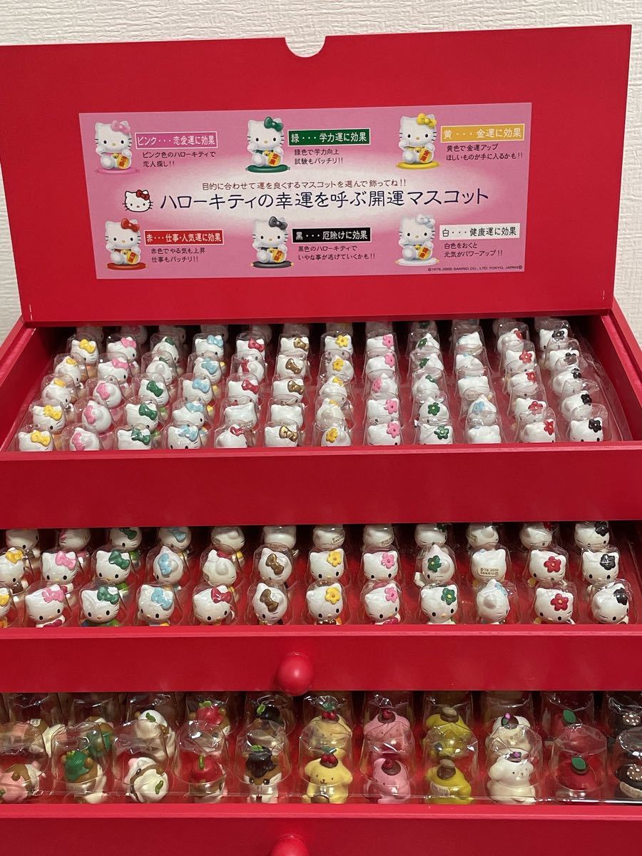 サンリオ ハローキティ プリン クリリンの幸運を呼ぶ開運マスコット