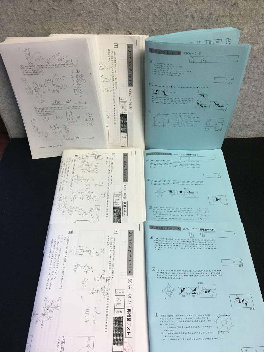 Yahoo!オークション - サピックス 6年 算数 SS特訓 開成対策プリント