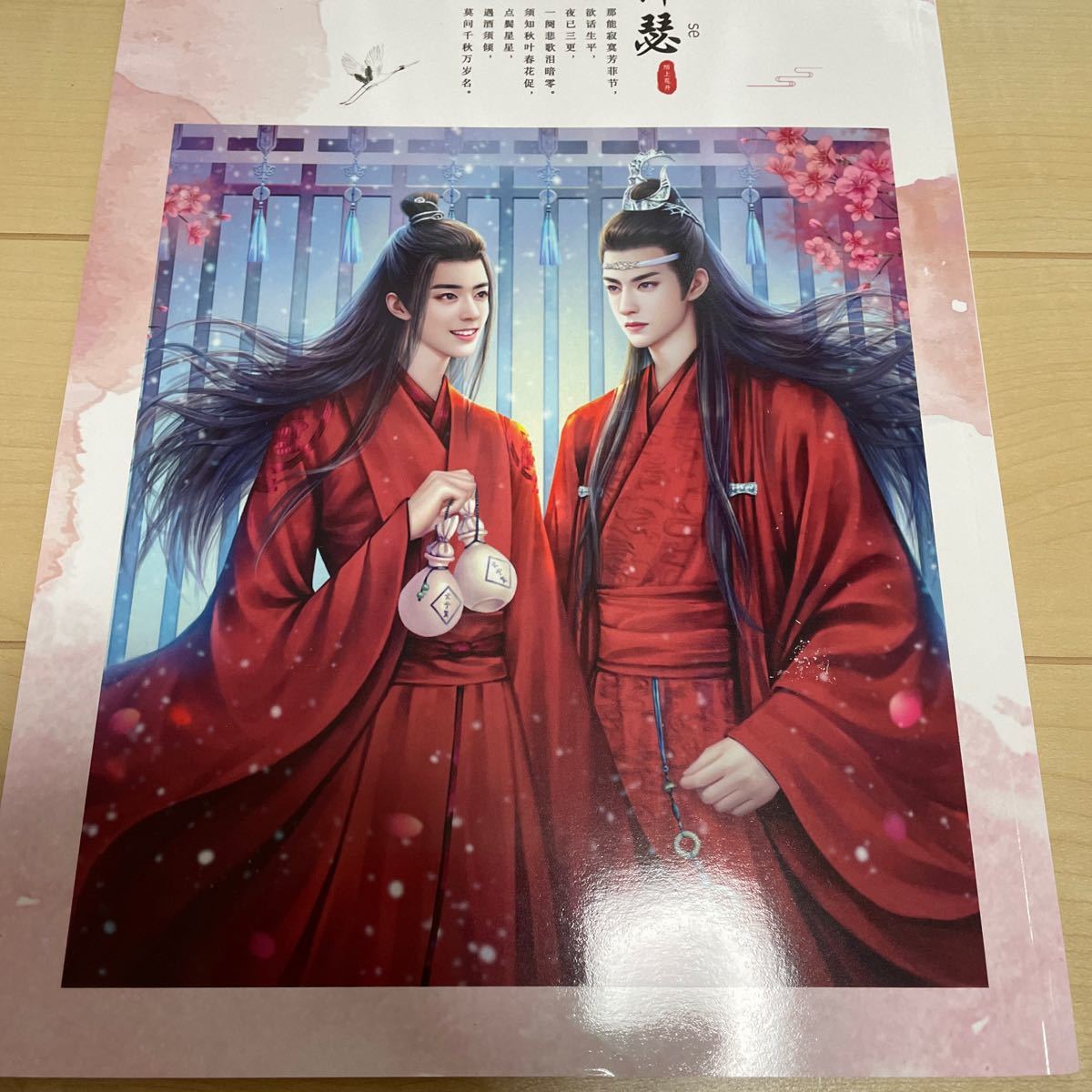 陳情令 魔道祖師 王一博 肖戦 特典 グッズ 激レア完売魔道祖師陳情令藍