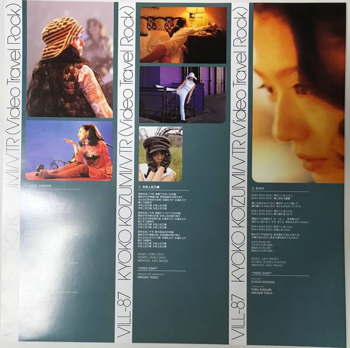 Yahoo!オークション - 小泉今日子 セクシー ポスター B1サイズ セミヌ