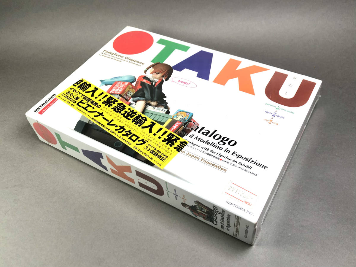 Yahoo!オークション - 幻冬舎「おたく展」ビエンナーレ・カタログ（OTA