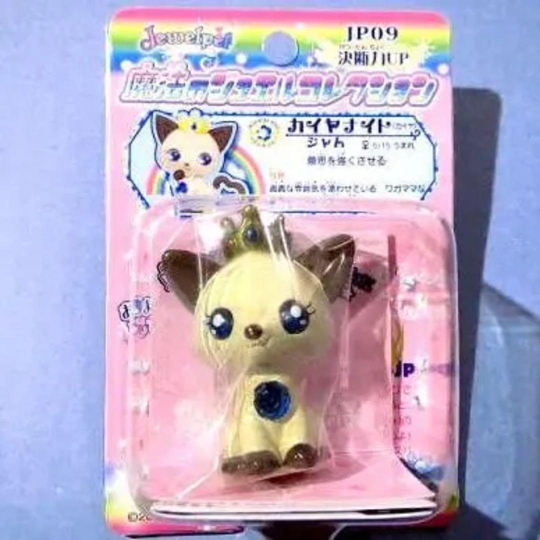 Yahoo!オークション - 新品 魔法のジュエルコレクション JP09 カイヤ