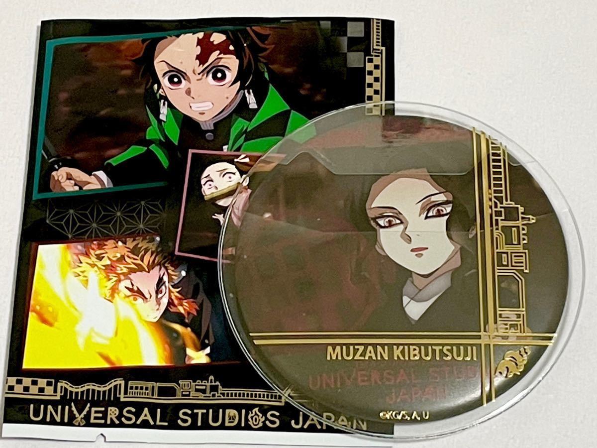 USJ×鬼滅の刃】コレクタブル缶バッジ(シークレット 鬼舞辻無惨)｜Yahoo