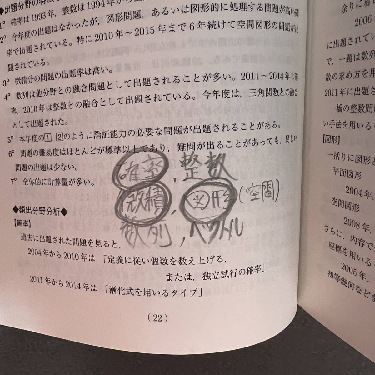 翌日発送】 青本 一橋大学 前期日程 2007年～2019年 13年分 駿台予備