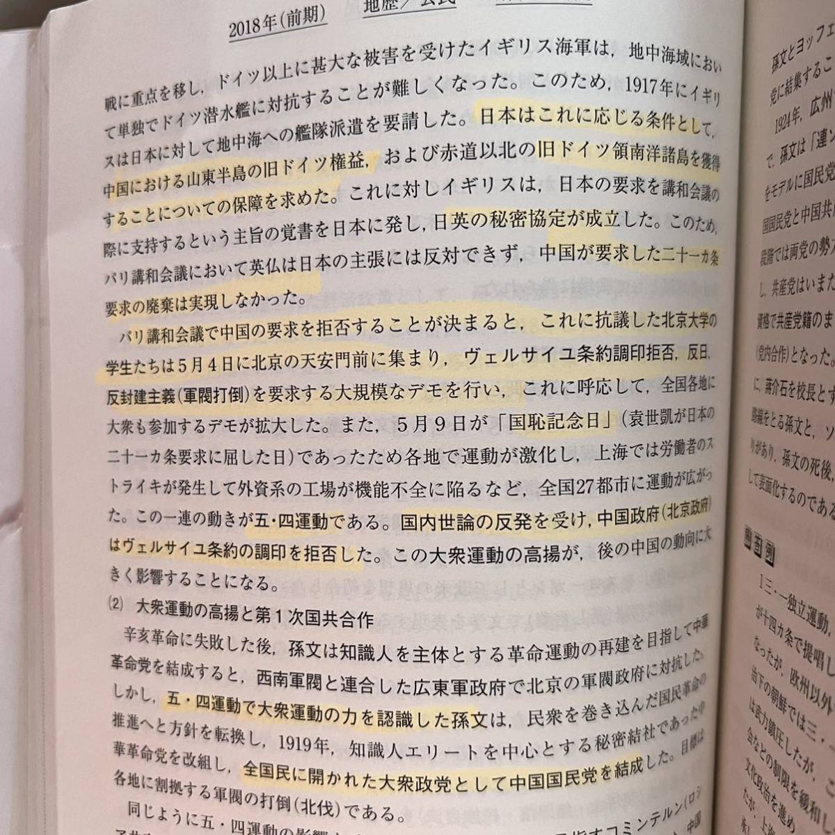 翌日発送】 青本 一橋大学 前期日程 2007年～2019年 13年分 駿台予備