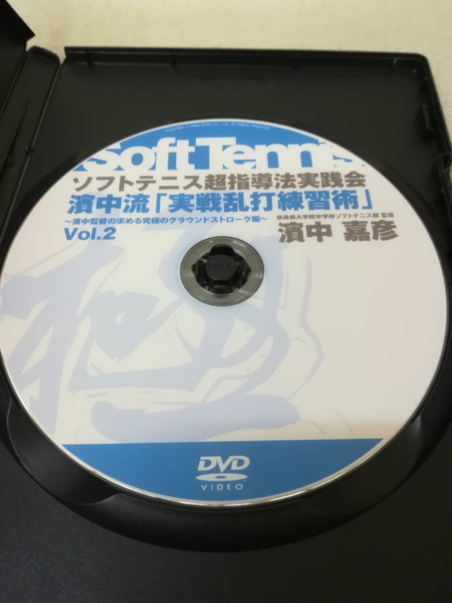 Yahoo!オークション - DVD 『濱中嘉彦/ソフトテニス超指導法実践会 濱