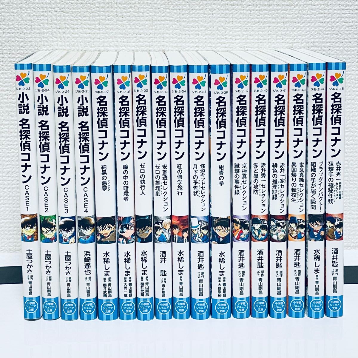 名探偵コナン】17冊セット / 小説 小学館ジュニア文庫 / 児童書 児童