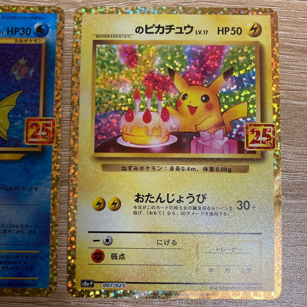 稀少】ポケモンカード コイキング BW ジムプロモ 【極美品