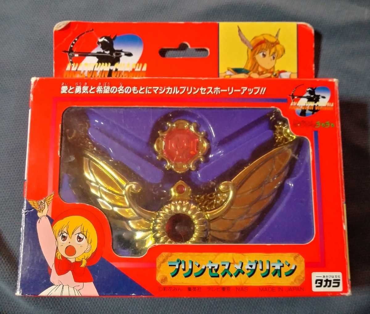 Yahoo!オークション - 【開封品】おもちゃ 当時もの タカラ 赤ずきんチ