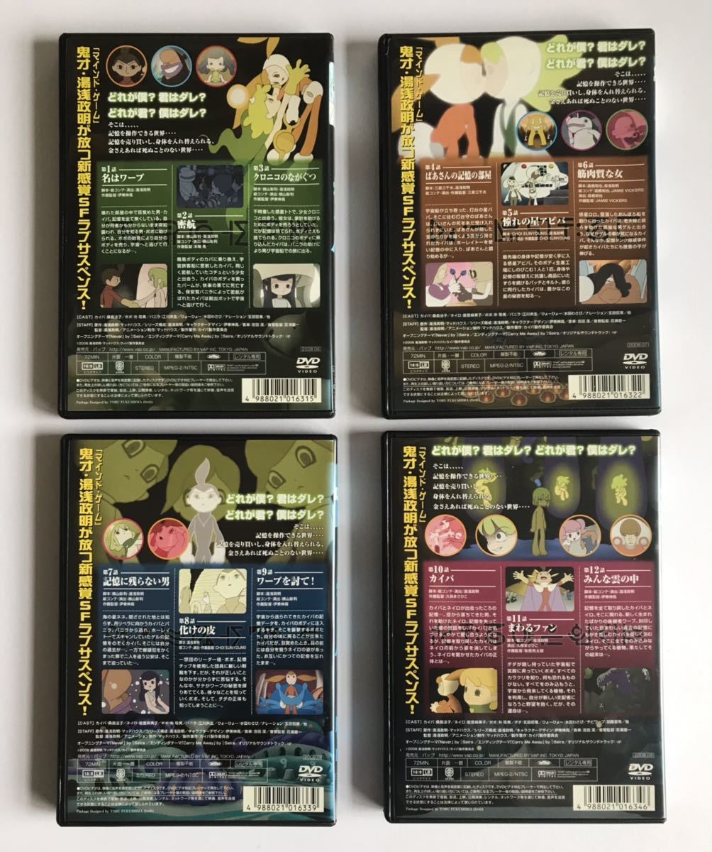 全巻】カイバ 全4巻 DVD レンタル版 / 湯浅政明 桑島法子 能登麻美子