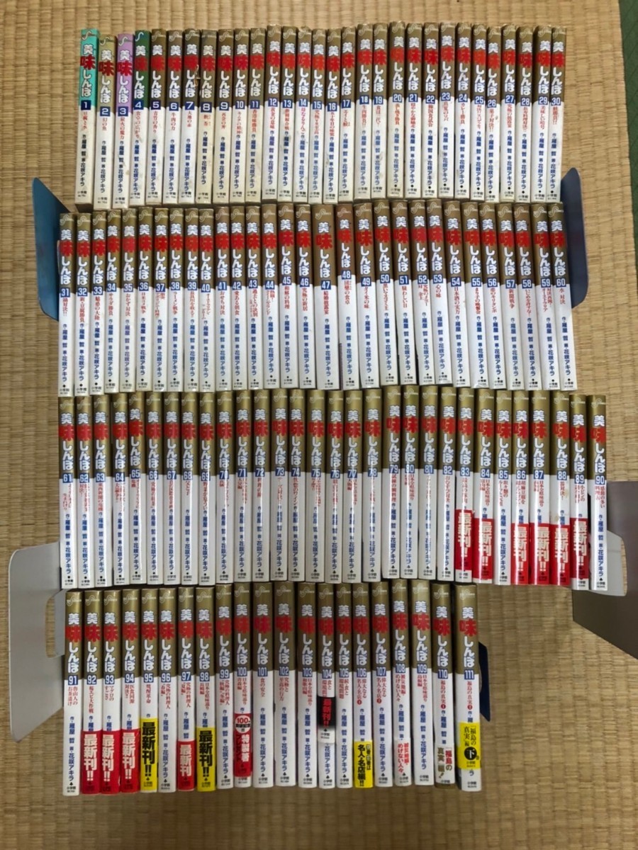 美味しんぼ 漫画 全巻（1-111巻）セット｜Yahoo!フリマ（旧PayPayフリマ）