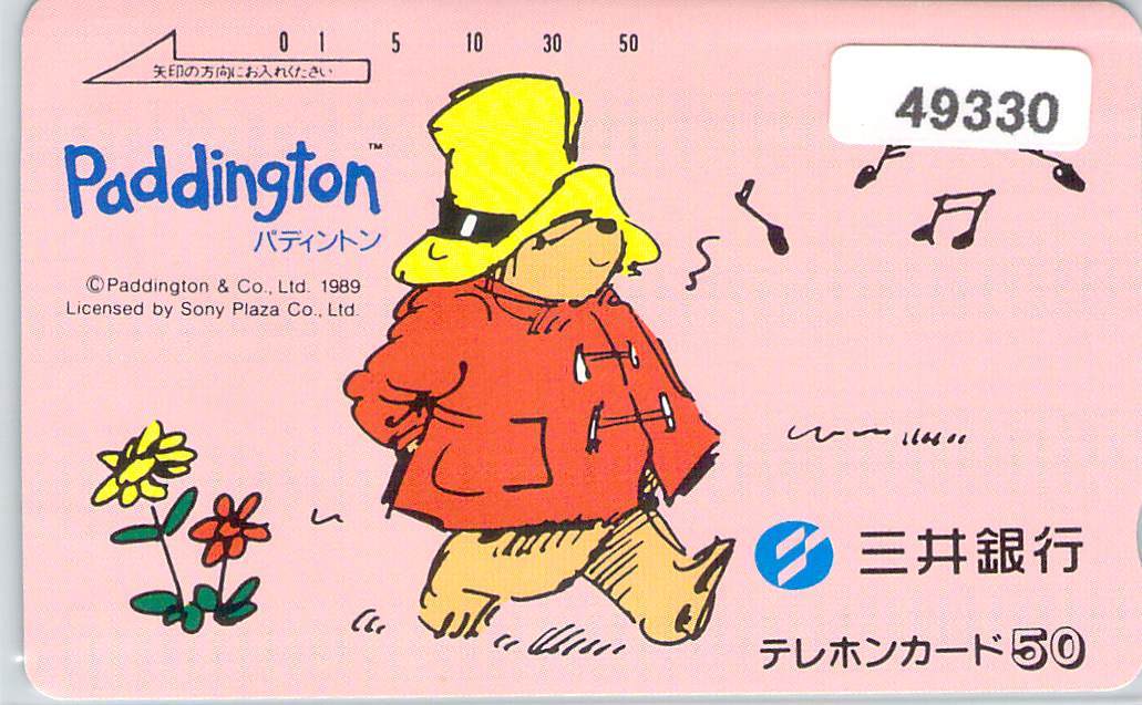 Yahoo!オークション - 49330 パディントン 三井銀行 テレカ