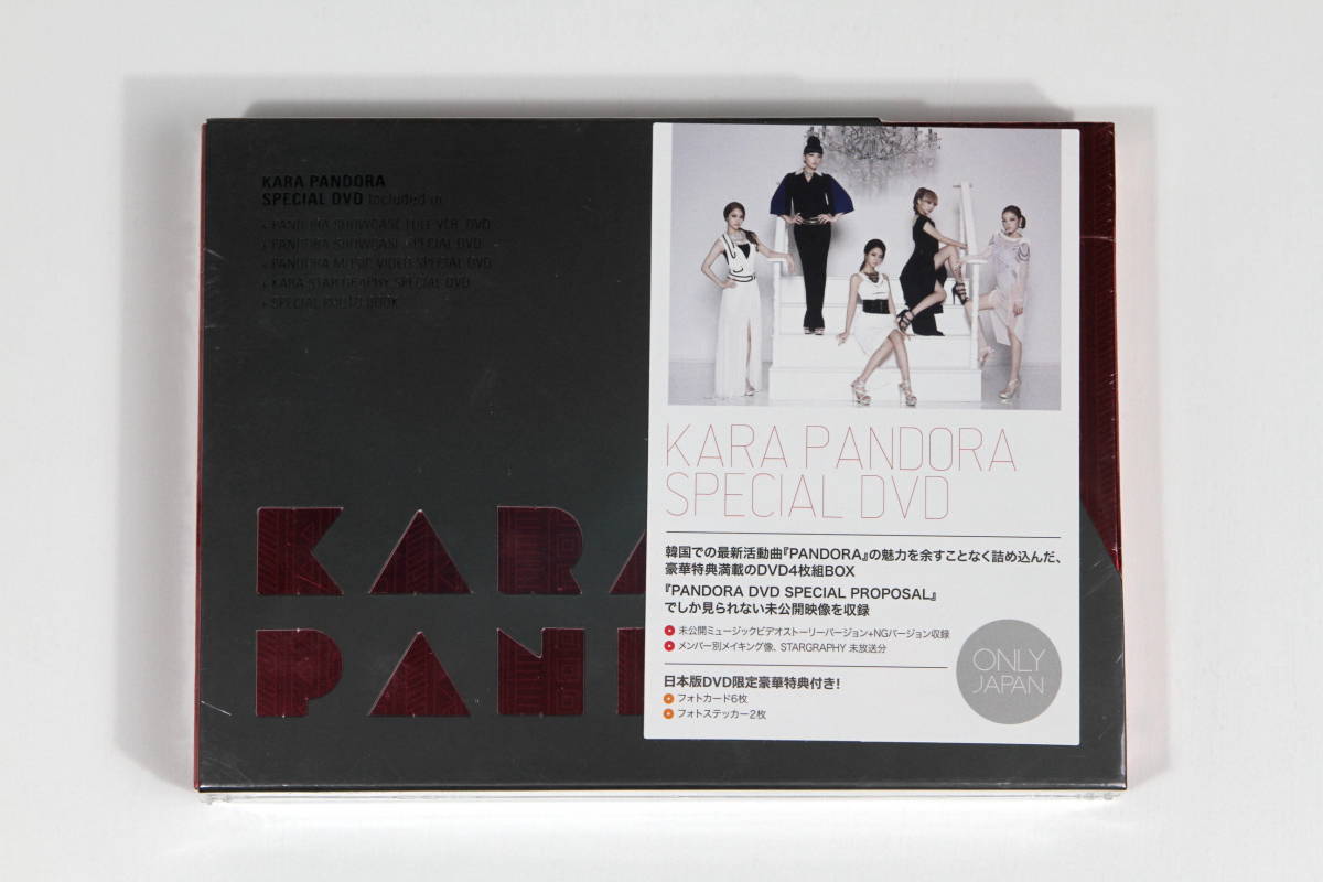 KARA カラ□4枚組DVD【PANDORA SPECIAL DVD(数量限定 国内仕様盤