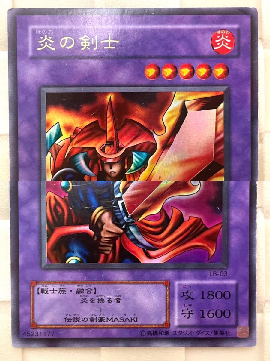 美品 ③ エルフの剣士 】ワンオーナー 遊戯王 スターターボックス 予約