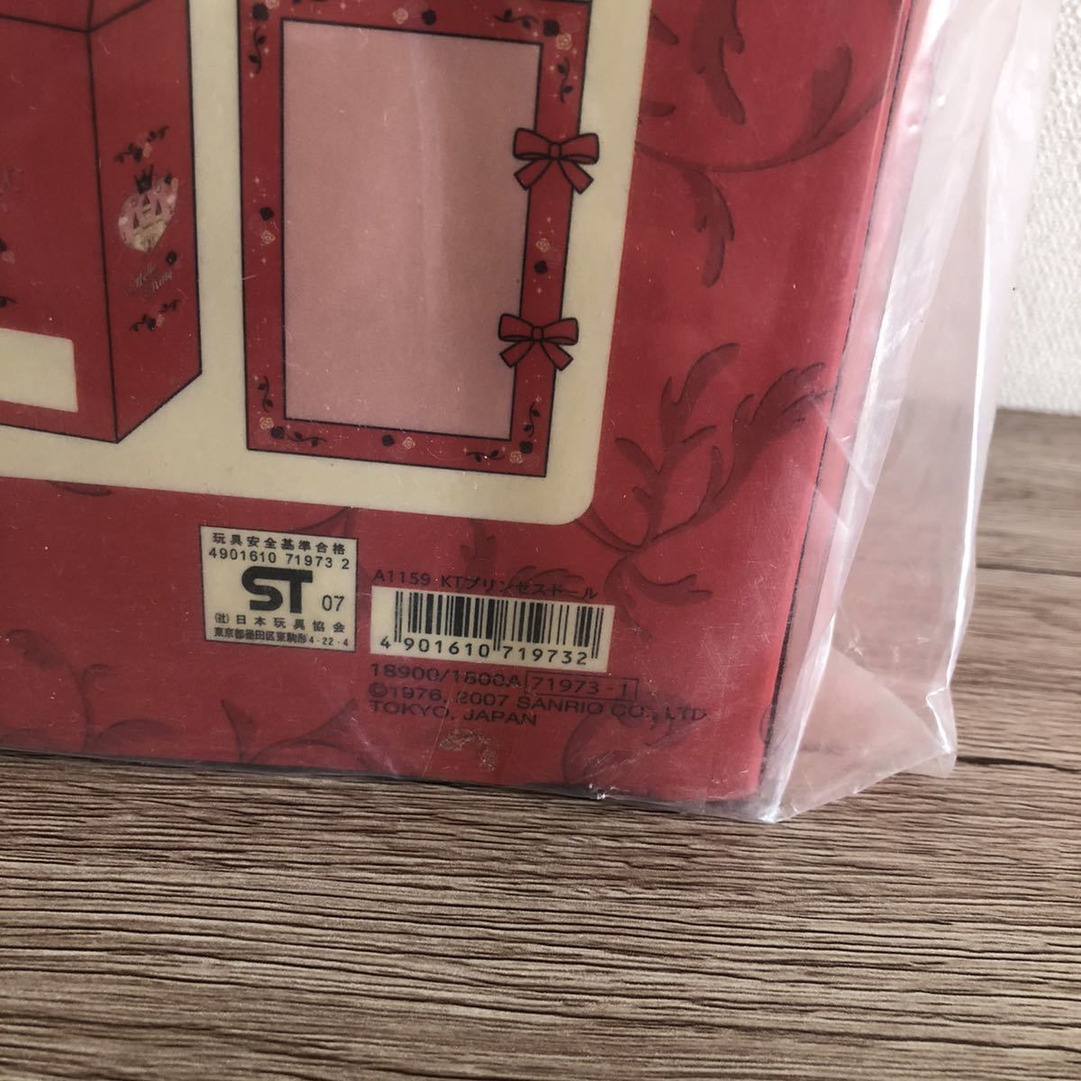 サンリオハローキティ プリンセスドール ぬいぐるみ260体限定