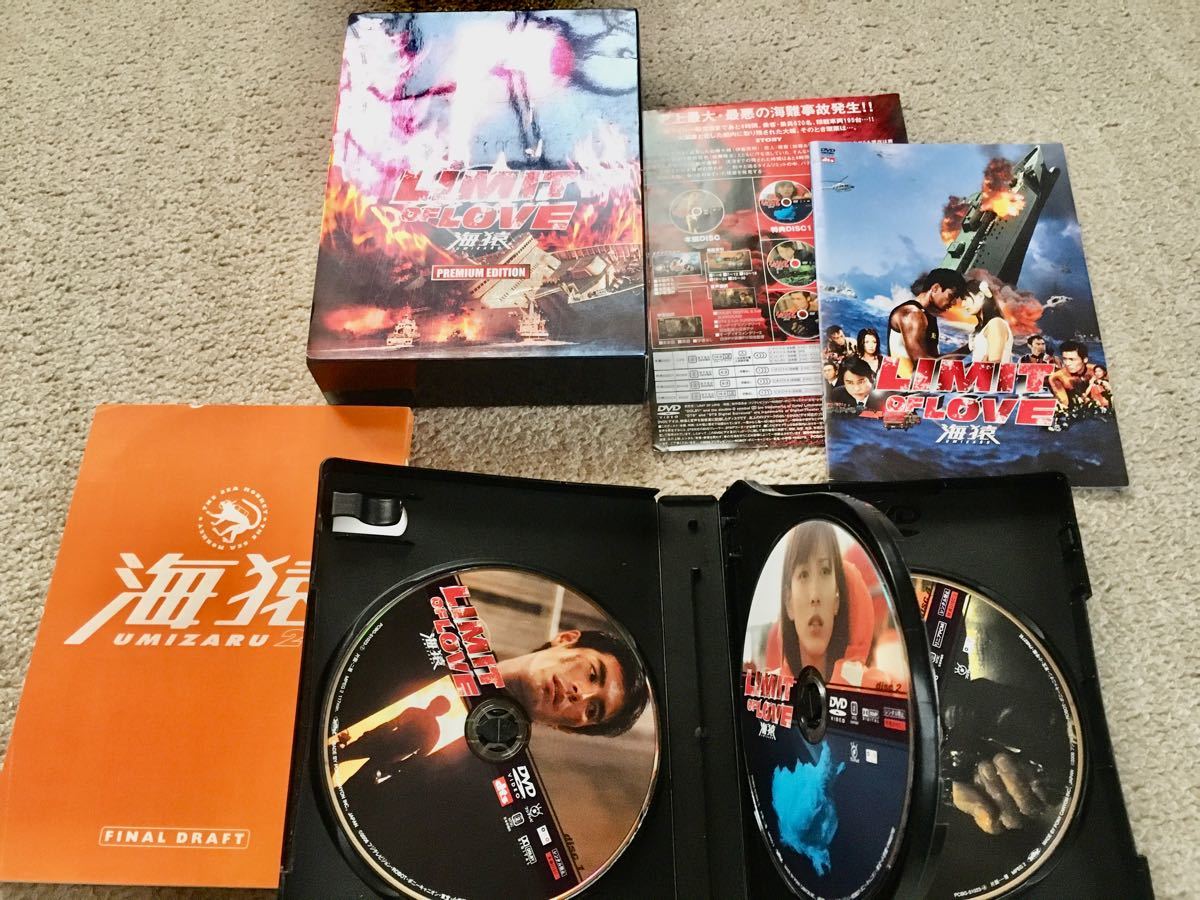 海猿 映画全作全話4セット DVD 特典 台本など 伊藤英明 劇場版