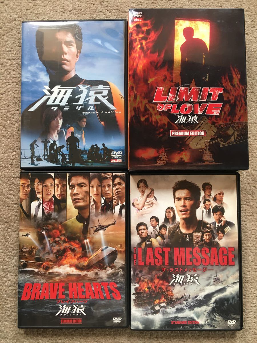 海猿 映画全作全話4セット DVD 特典 台本など 伊藤英明 劇場版