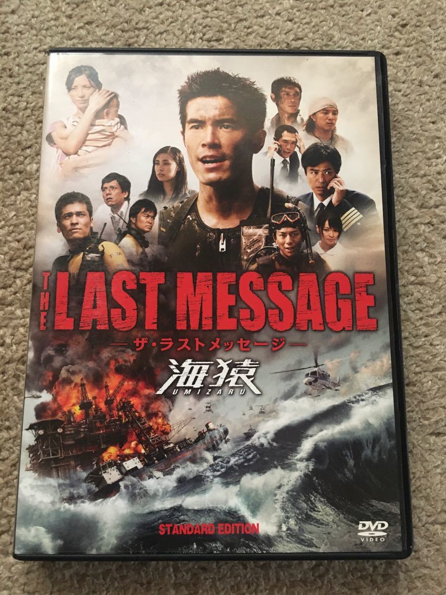 海猿 映画全作全話4セット DVD 特典 台本など 伊藤英明 劇場版