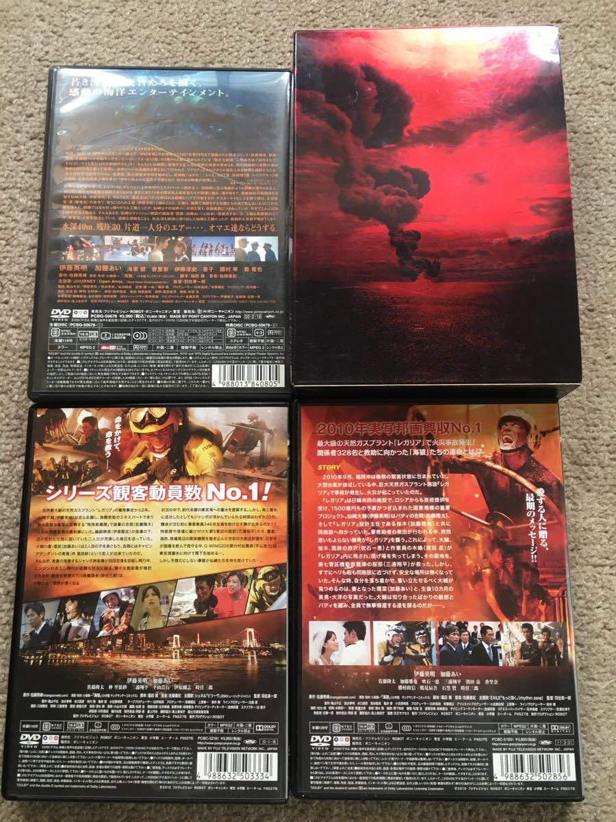 海猿 映画全作全話4セット DVD 特典 台本など 伊藤英明 劇場版