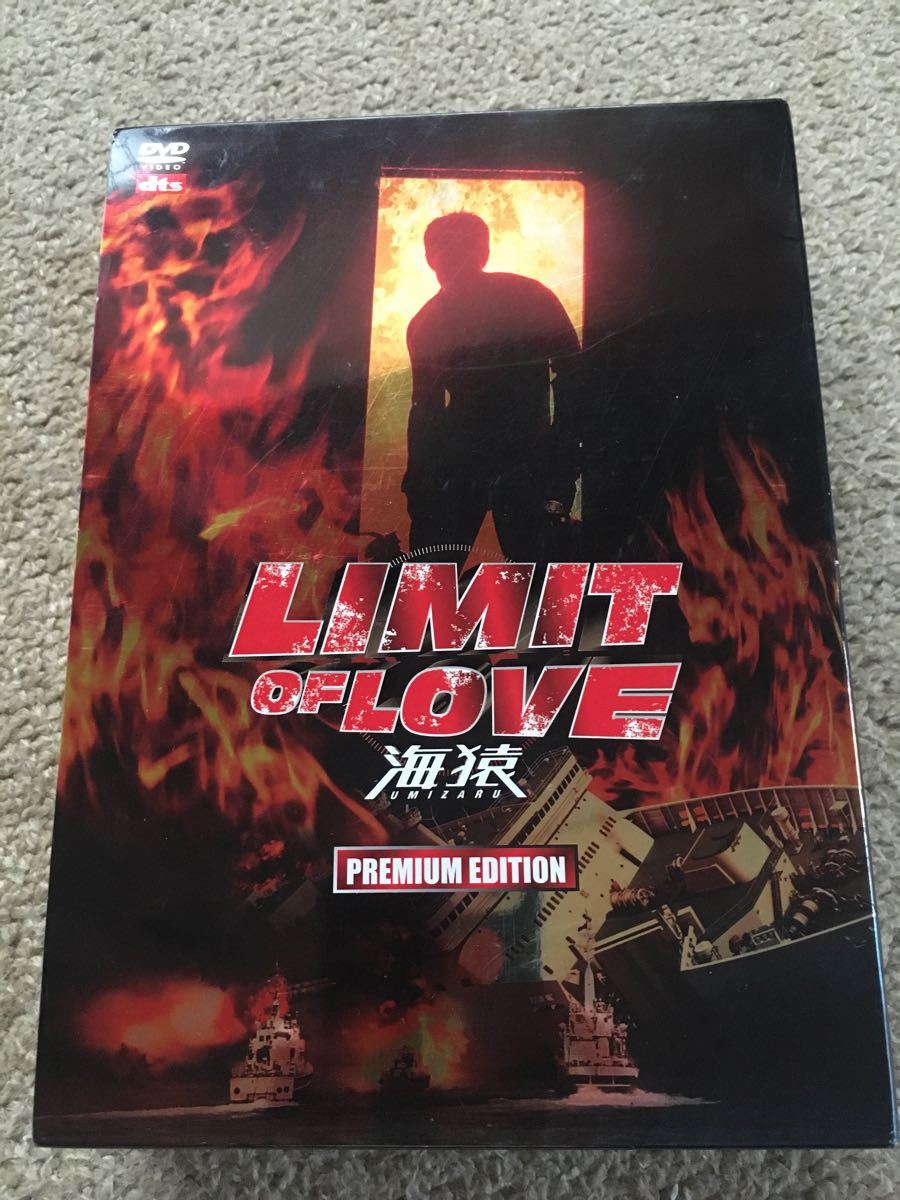 海猿 映画全作全話4セット DVD 特典 台本など 伊藤英明 劇場版