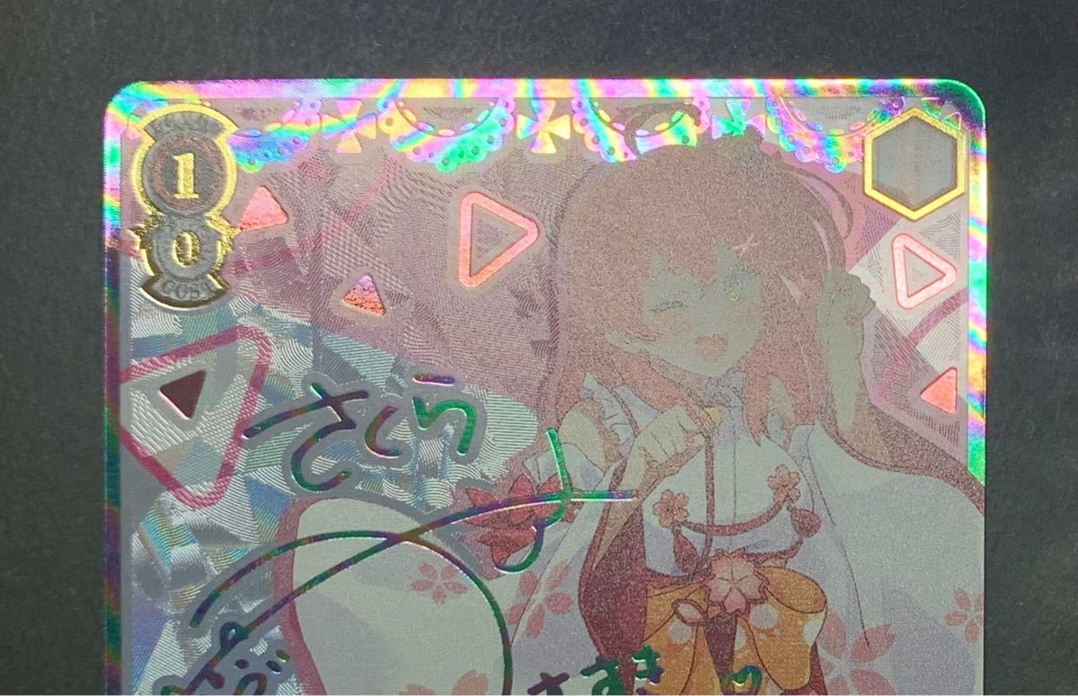 ヴァイスシュヴァルツ ホロライブ 未来へ一緒に さくらみこ SSP サイン