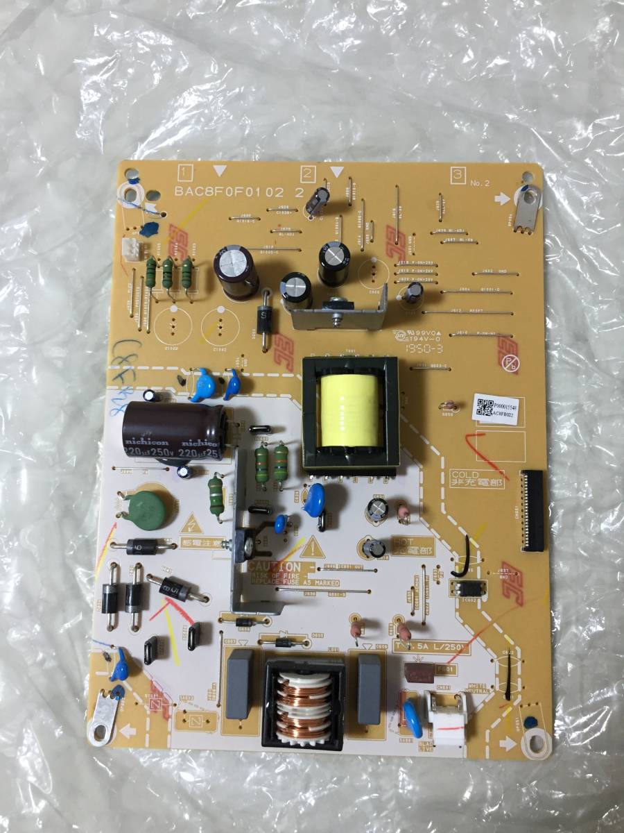 Yahoo!オークション - FUNAI/フナイ FL-32H2010 液晶テレビ 電源基板