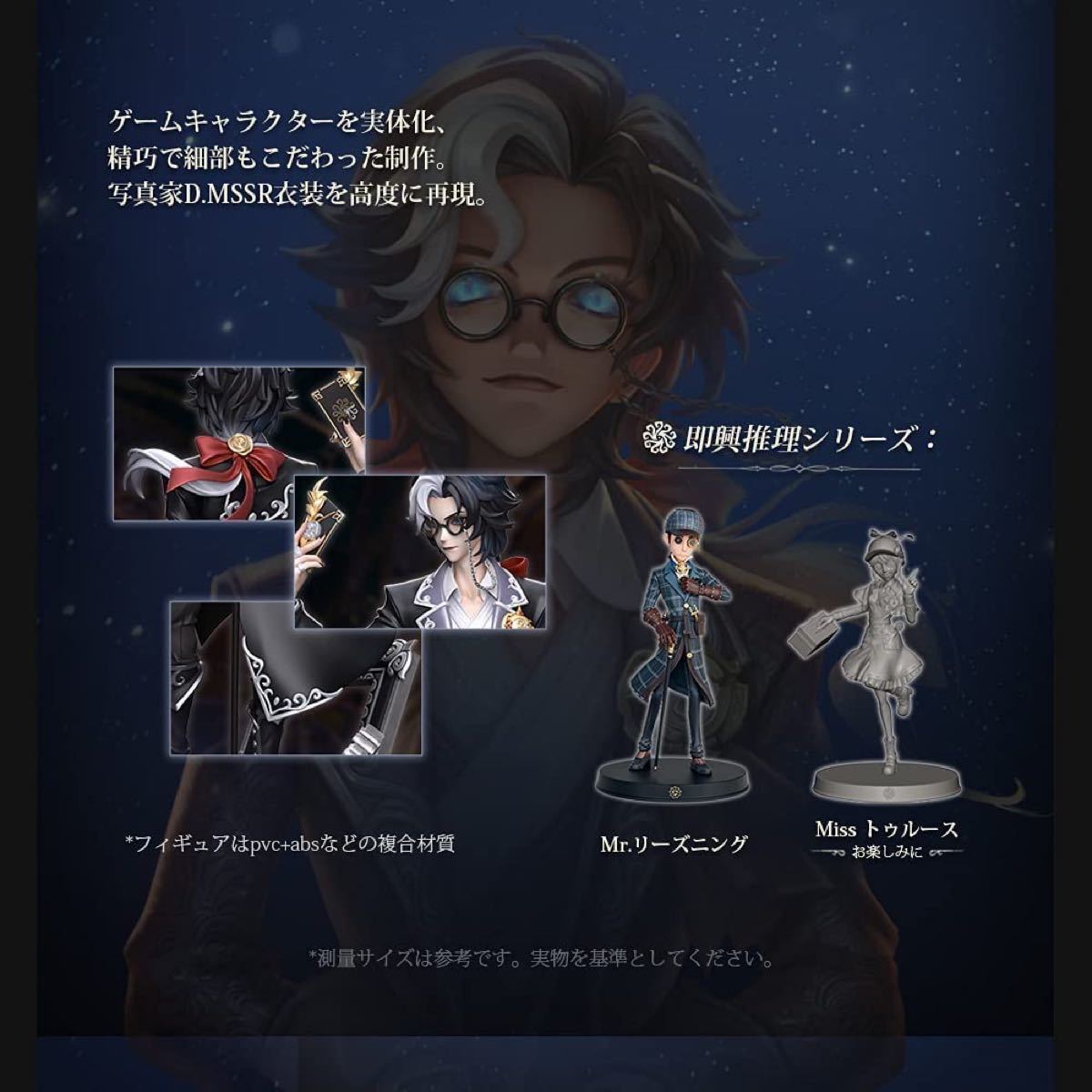 新品】第五人格 3周年記念 特別豪華版オフラインパック トゥルース