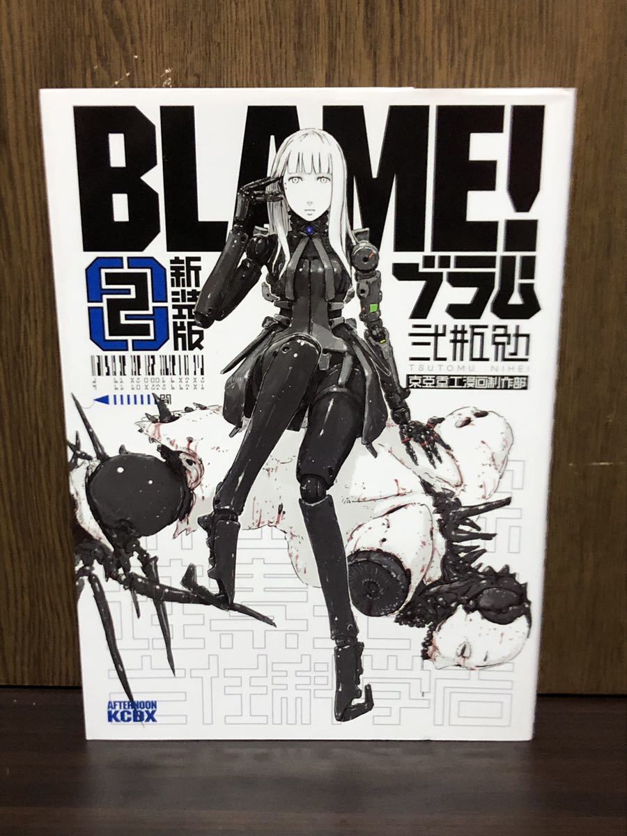 Yahoo!オークション - BLAME 新装版 全巻 全6巻 完結 完 弐瓶勉 東亜重