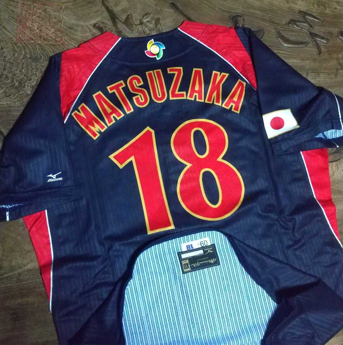 値下交渉] 2009年 WBC 野球日本代表 侍ジャパン #18 松坂大輔 未使用