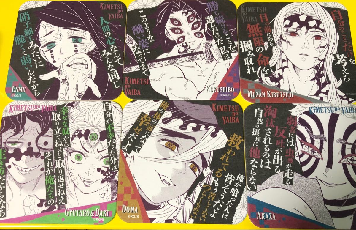 鬼滅の刃 原画展 アートコースター 第3弾 BOX 鬼滅の刃 アート