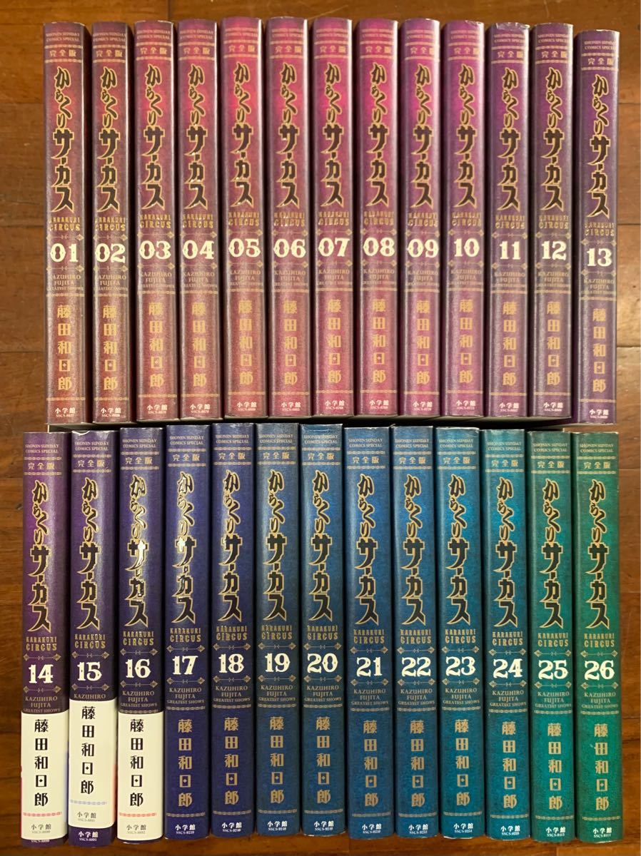 からくりサーカス 完全版 全巻セット｜Yahoo!フリマ（旧PayPayフリマ）