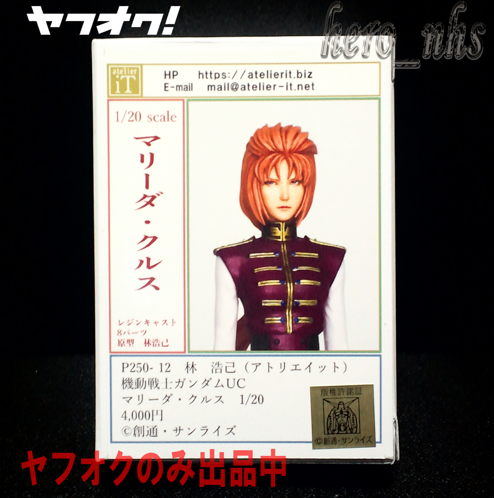 Yahoo!オークション - C3AFA Tokyo 2020 アトリエイット 林浩己 1/20