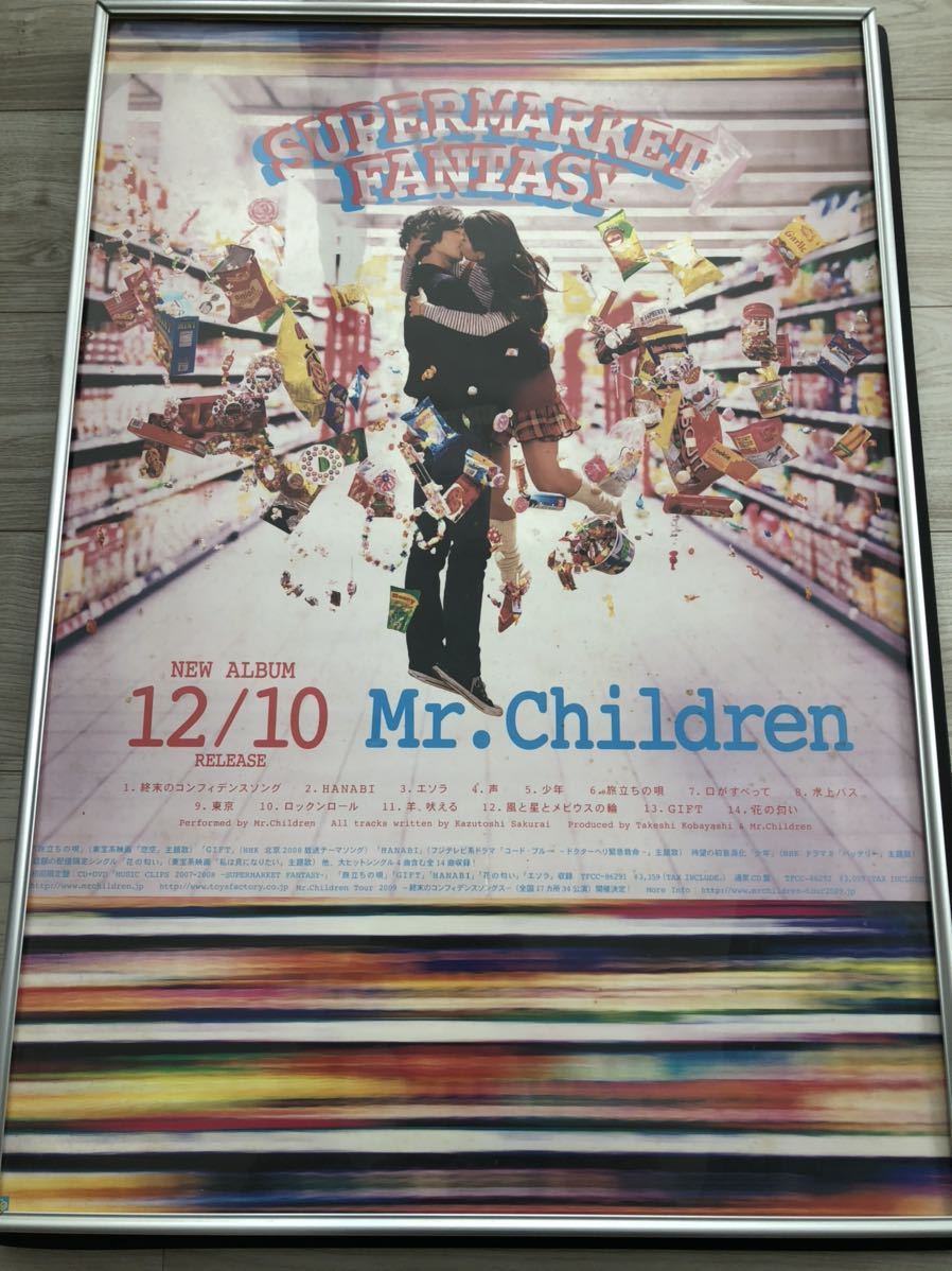 ミスチル／四次元 新品 店頭告知ポスター 当時物 送料込み 店舗保管品