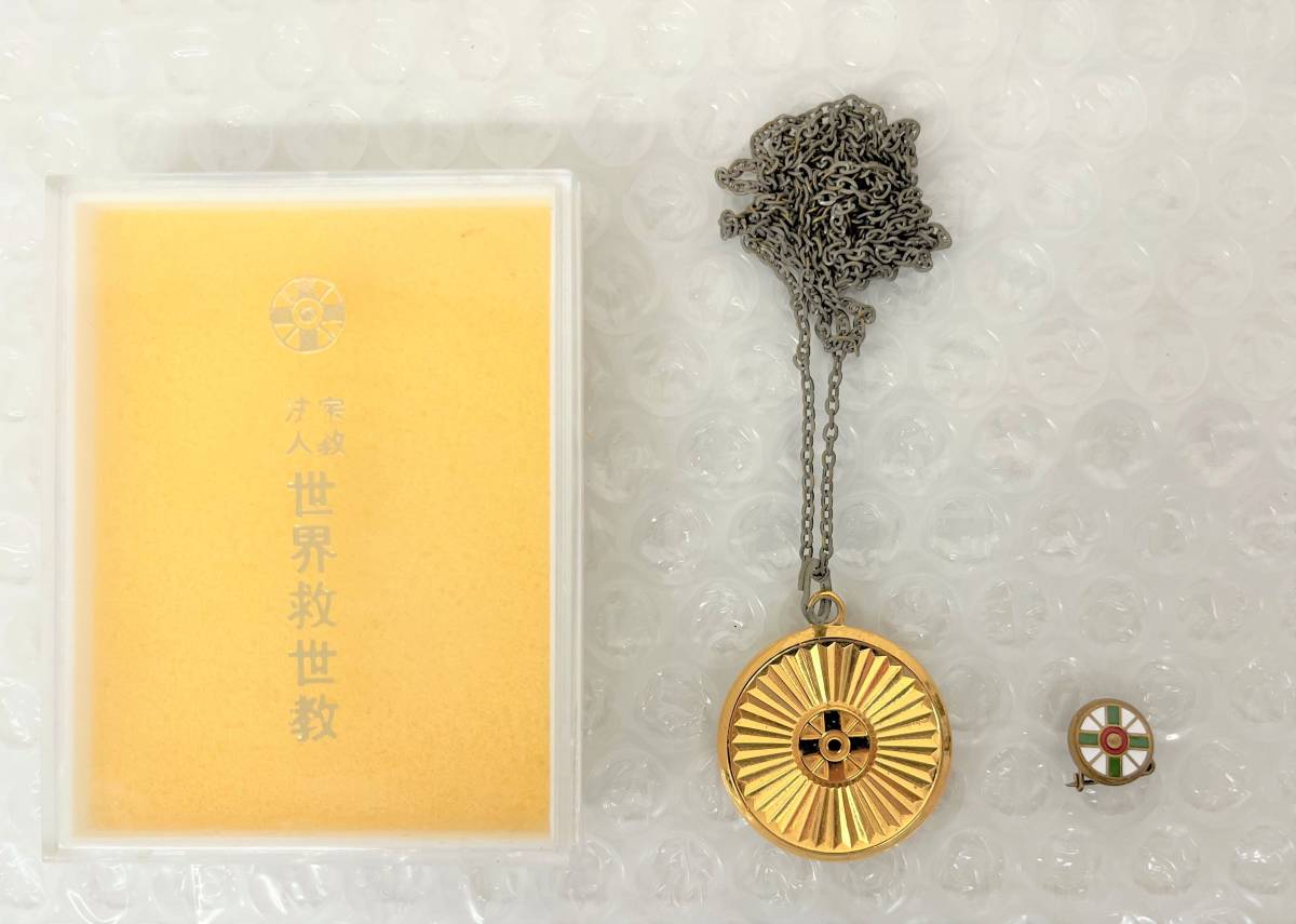 Yahoo!オークション - 宗教法人 世界救世教 岡田茂吉 お光 ネックレス