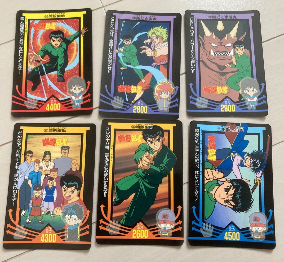 幽 遊 白書 カードダス キラカード 幽遊白書 カード 浦飯幽助 蔵馬 飛