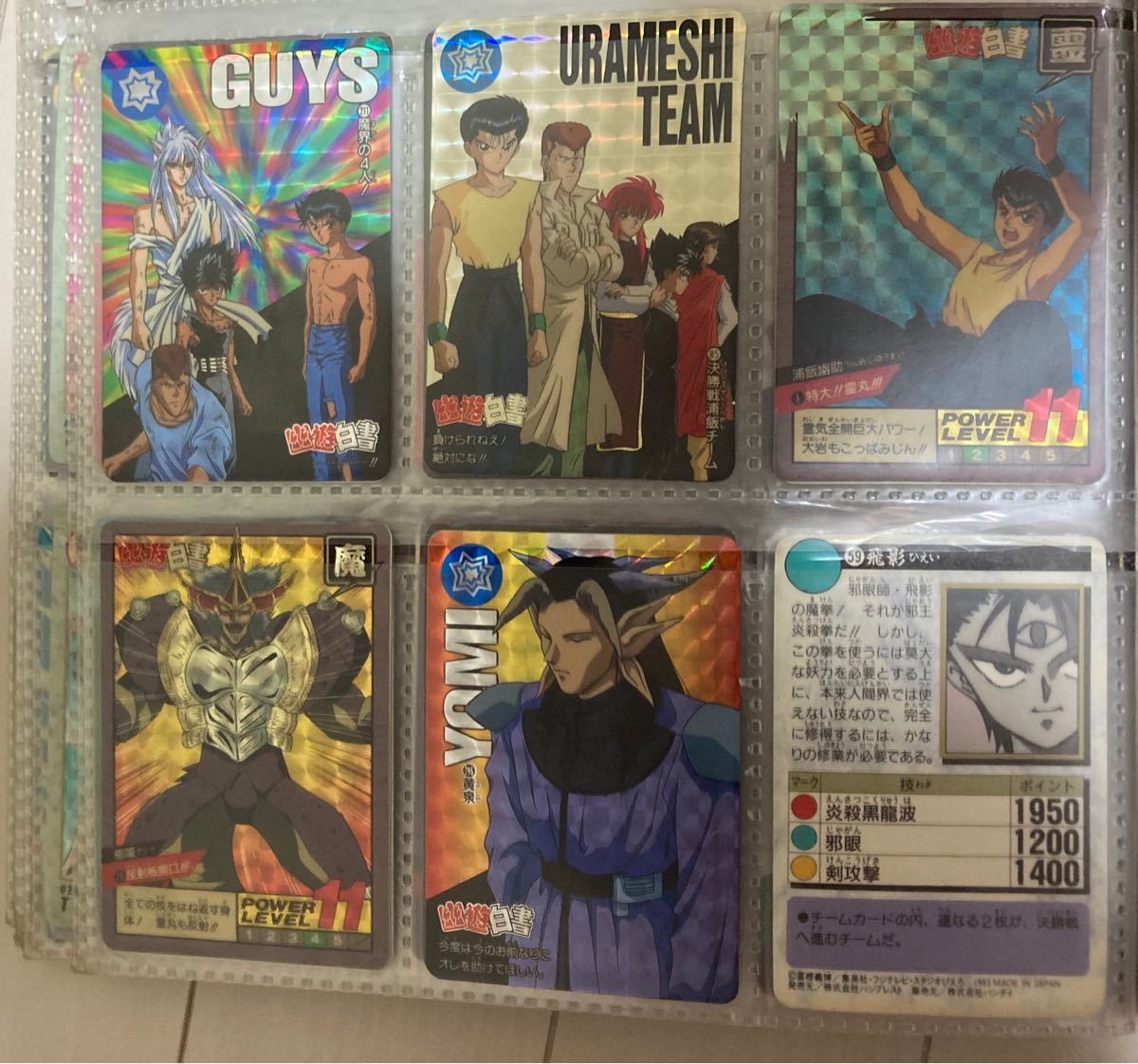 幽 遊 白書 カードダス キラカード 幽遊白書 カード 浦飯幽助 蔵馬 飛