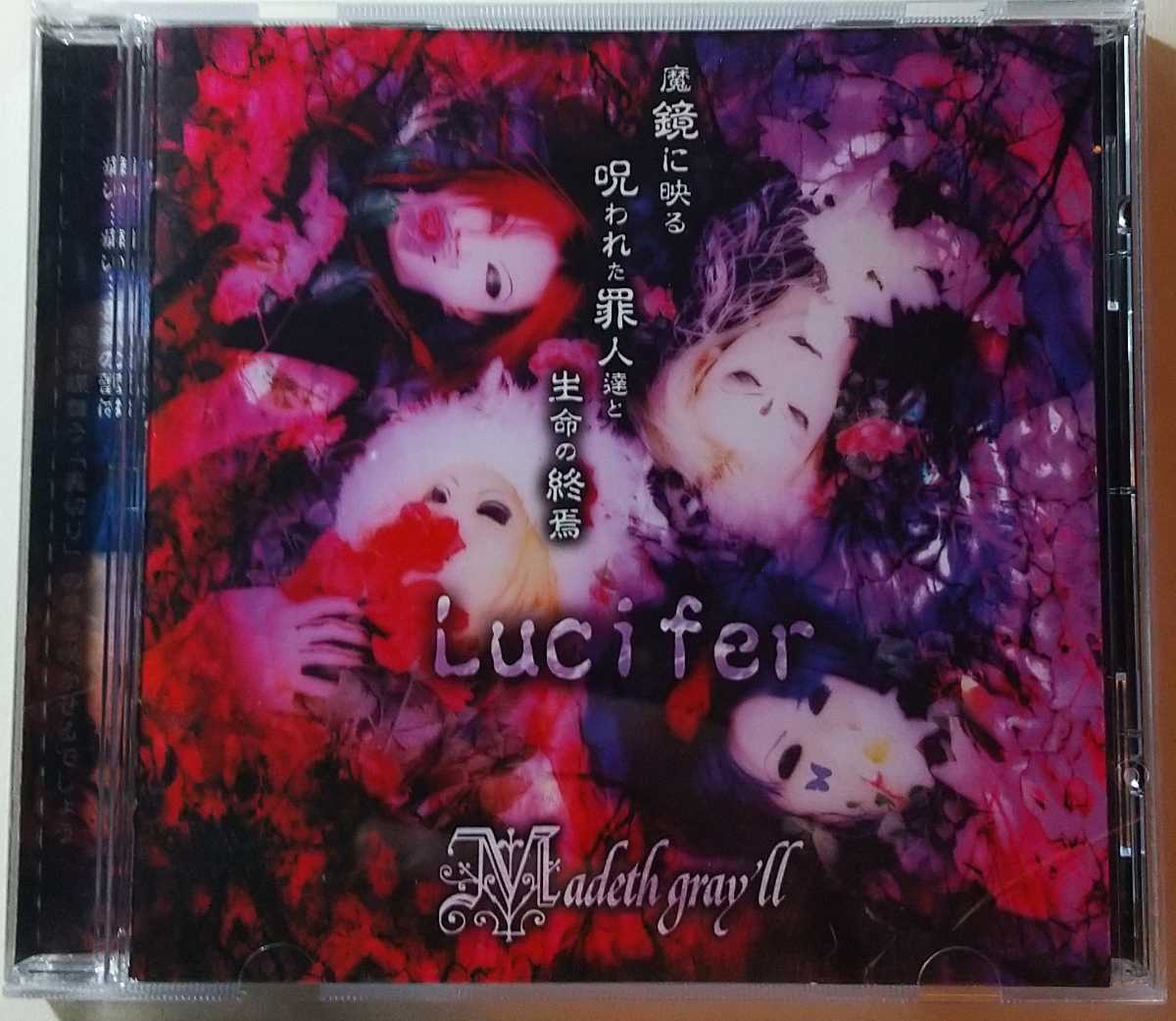 Yahoo!オークション - madeth gray'll cd v系 lucifer マディスグレイ