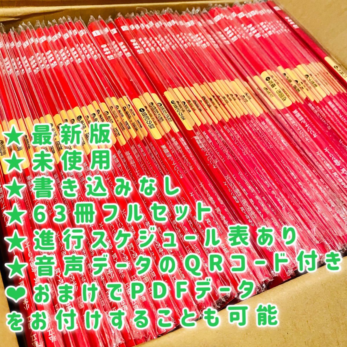 伸芽会オリジナル問題集 赤本 全63集（改訂版）伸芽会】オリジナル