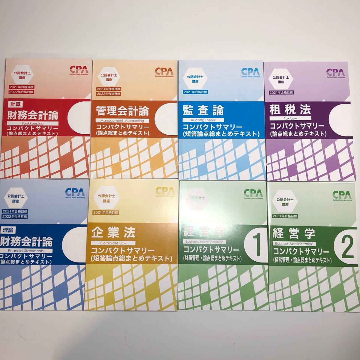 公認会計士 CPA コンパクトサマリー フルセット｜Yahoo!フリマ（旧