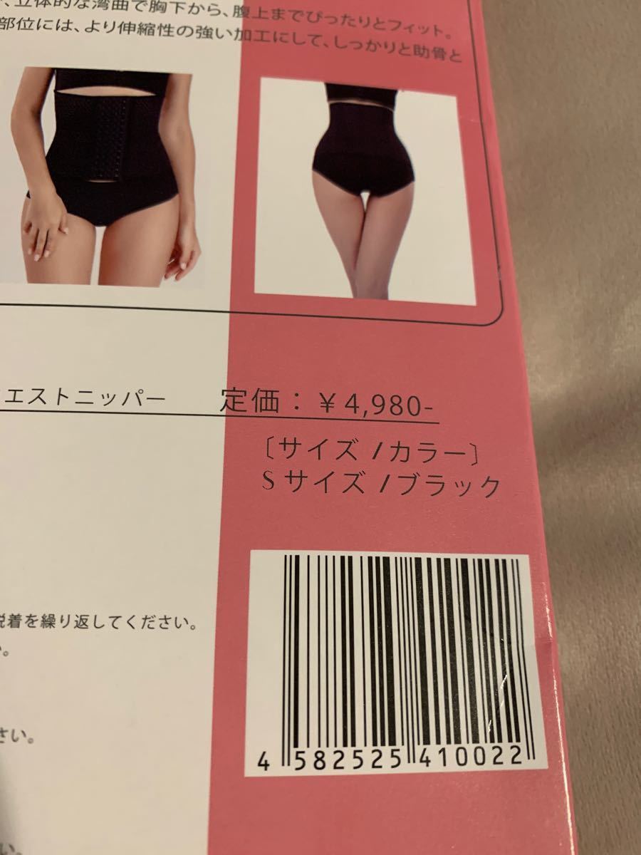 プリンセススリム 新パッケージ Sサイズ 新品未開封品｜Yahoo!フリマ