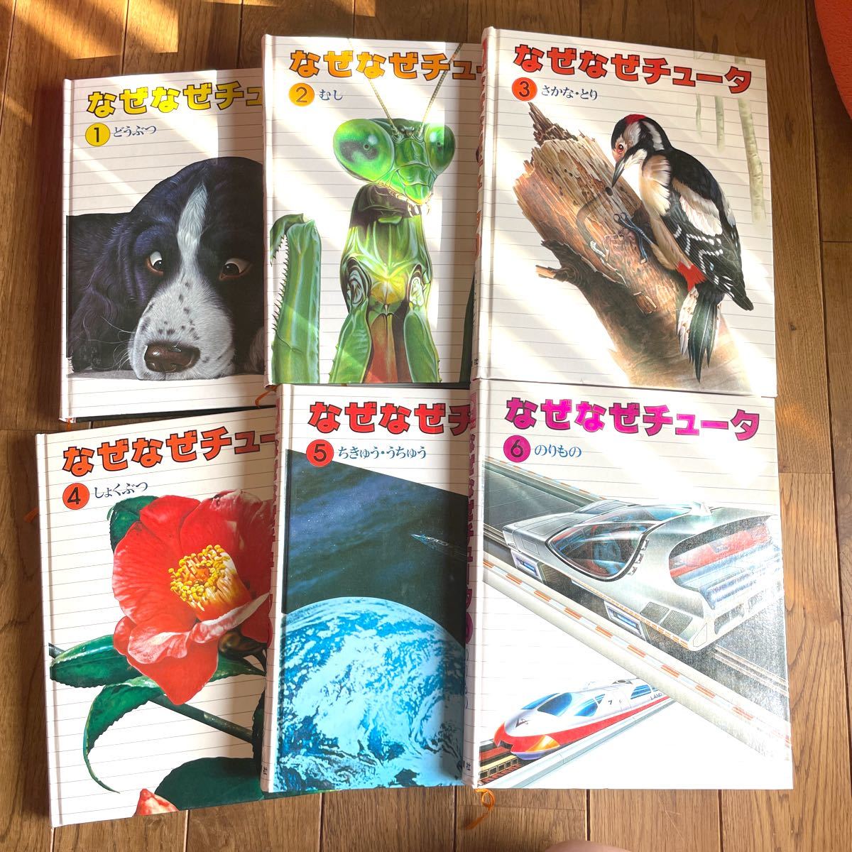 なぜなぜチュータ 1〜15巻｜Yahoo!フリマ（旧PayPayフリマ）