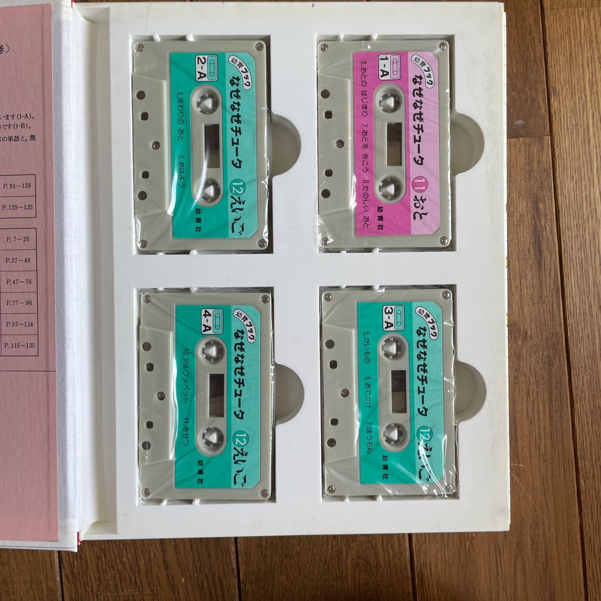 なぜなぜチュータ 1〜15巻｜Yahoo!フリマ（旧PayPayフリマ）